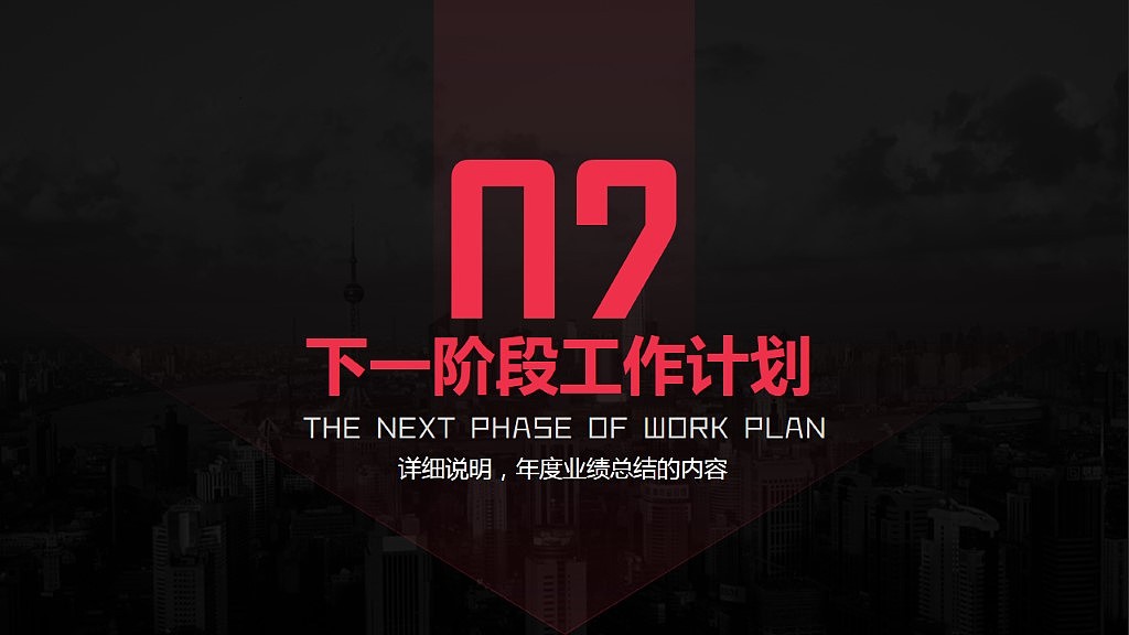 【大东】2016高端大气商务工作汇报PPT模板(四套配色)