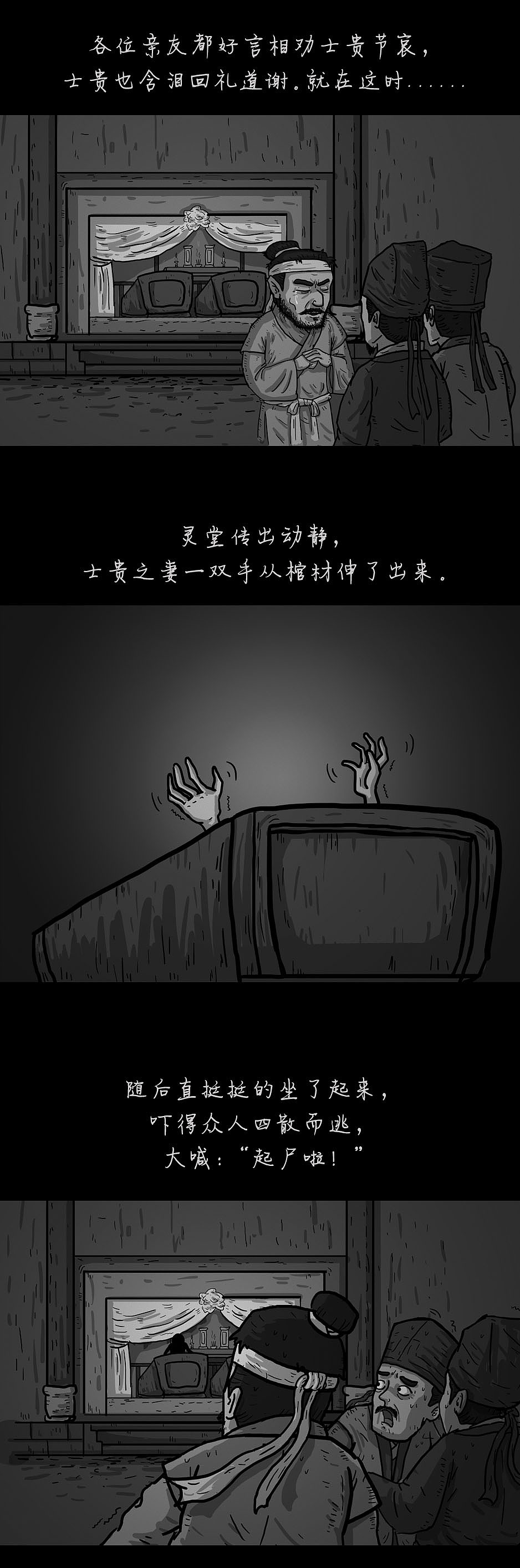 《异闻录》第二个故事（图ZMTU3OTI3NDg4） - 短篇/格漫 - 站酷设计师空庐艺士原创素材 - 站酷ZCOOL