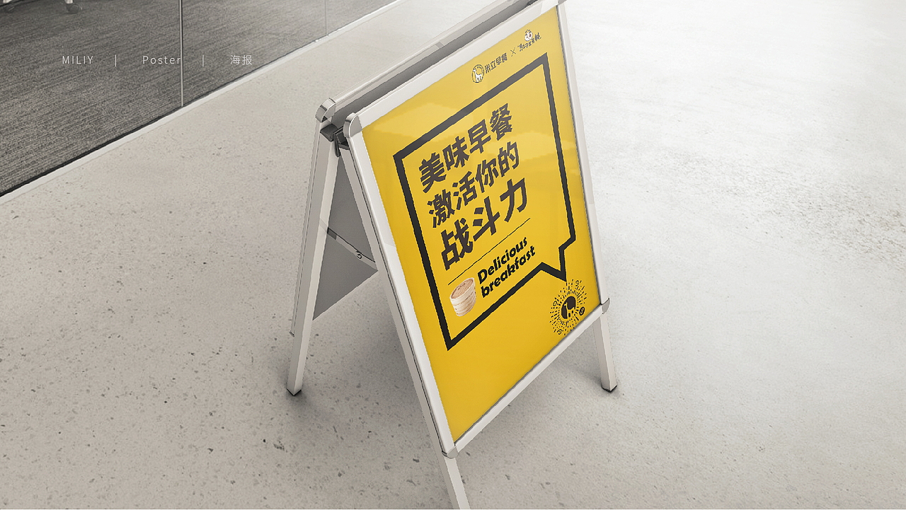 互联网餐饮品牌米立（图ZMTcxMjY2MDA4） - 品牌 - 站酷设计师良计心设原创素材 - 站酷ZCOOL