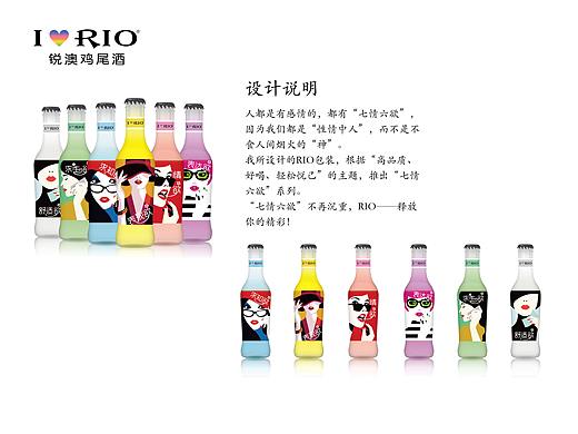 RIO鸡尾酒包装