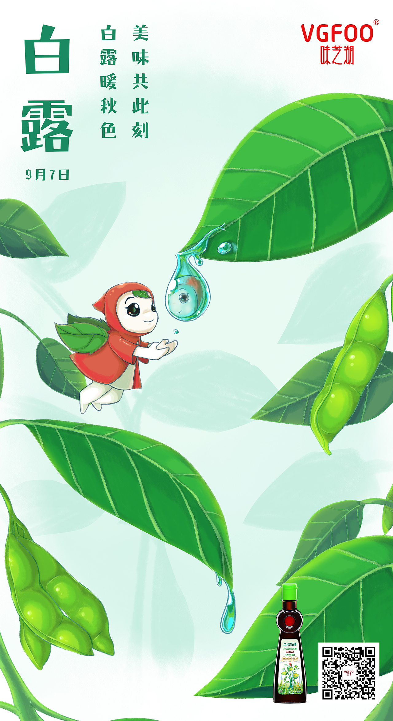 白露节点海报（图ZMjIzNzkwMzAw） - 海报 - 站酷设计师wwdzend原创素材 - 站酷ZCOOL