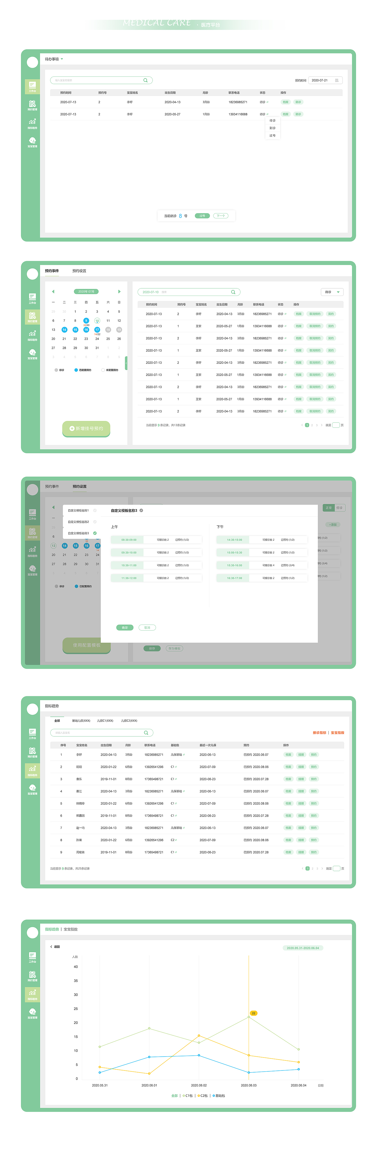 2020第四季度项目作品分享