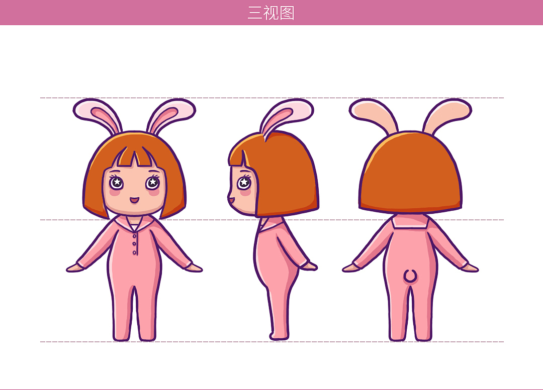 IP形象设计兔小乖