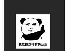 表情包