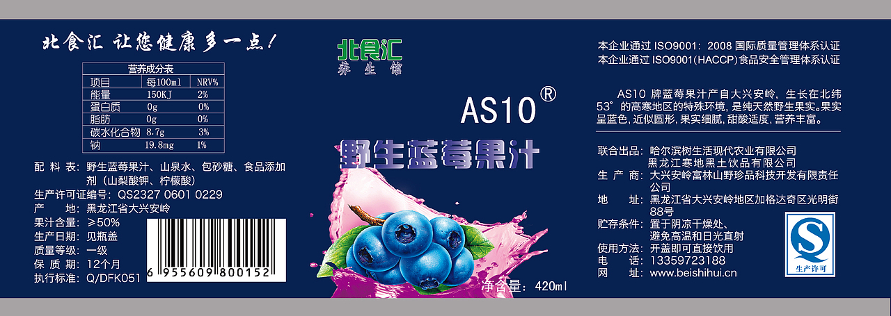 有关蓝莓的包装（图ZODAxODAzMg==） - 海报 - 站酷设计师wudunqi123原创素材 - 站酷ZCOOL