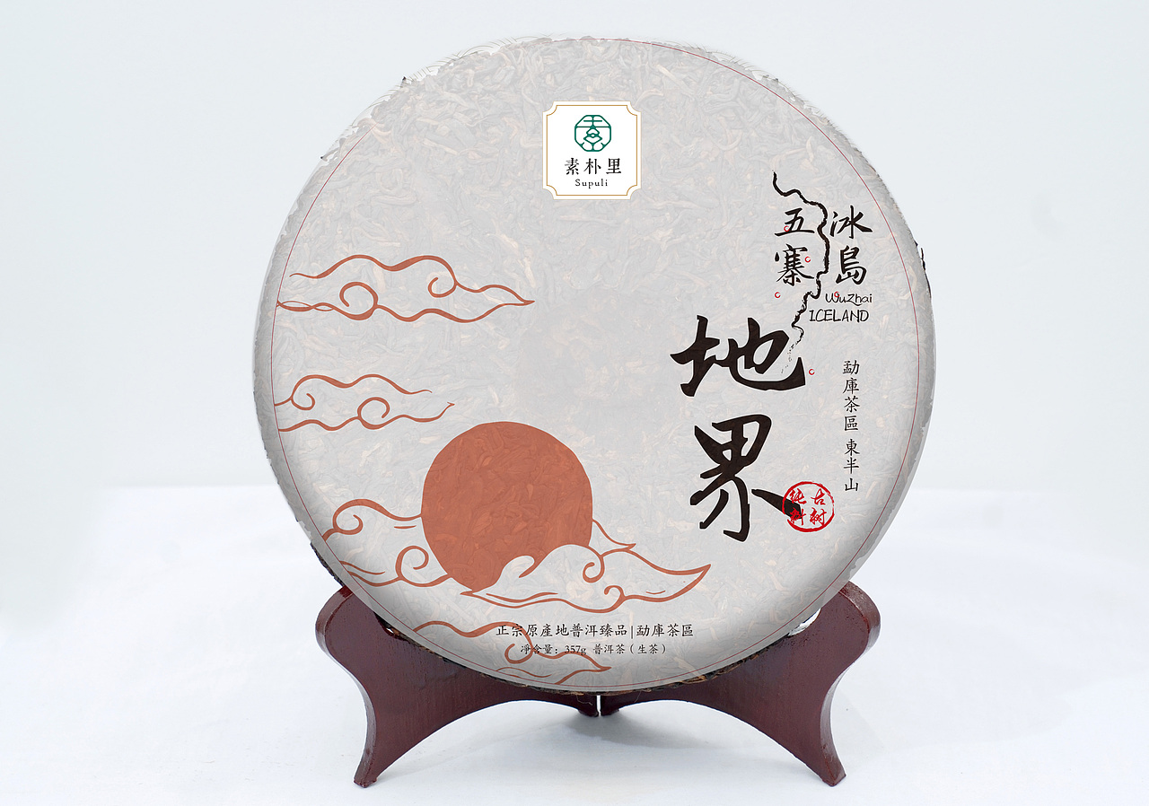 冰岛五寨|素朴里普洱茶饼包装设计（图ZNDE2NjI3ODg=） - 包装 - 站酷设计师善恩设计工作室原创素材 - 站酷ZCOOL