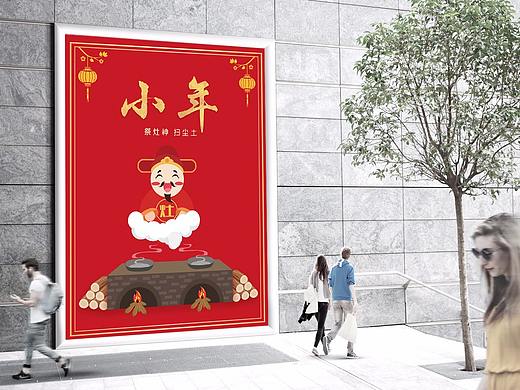  红色简约小年海报