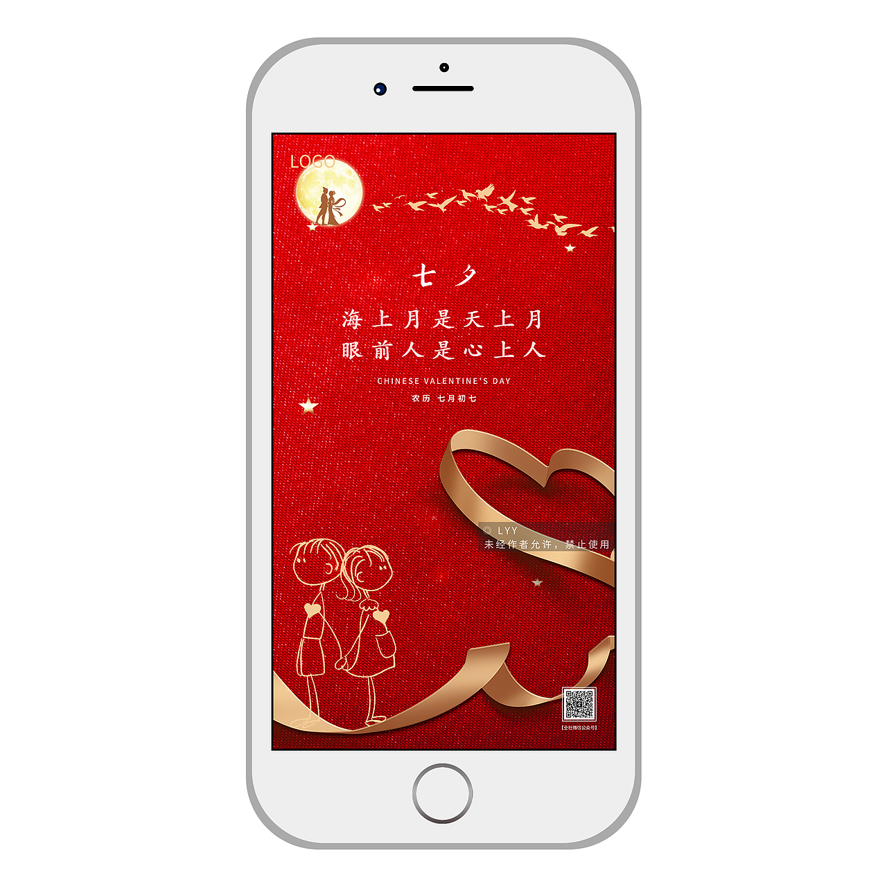 七夕（图ZMTcwNjQxNzM2） - 海报 - 站酷设计师最可爱的懒洋洋原创素材 - 站酷ZCOOL