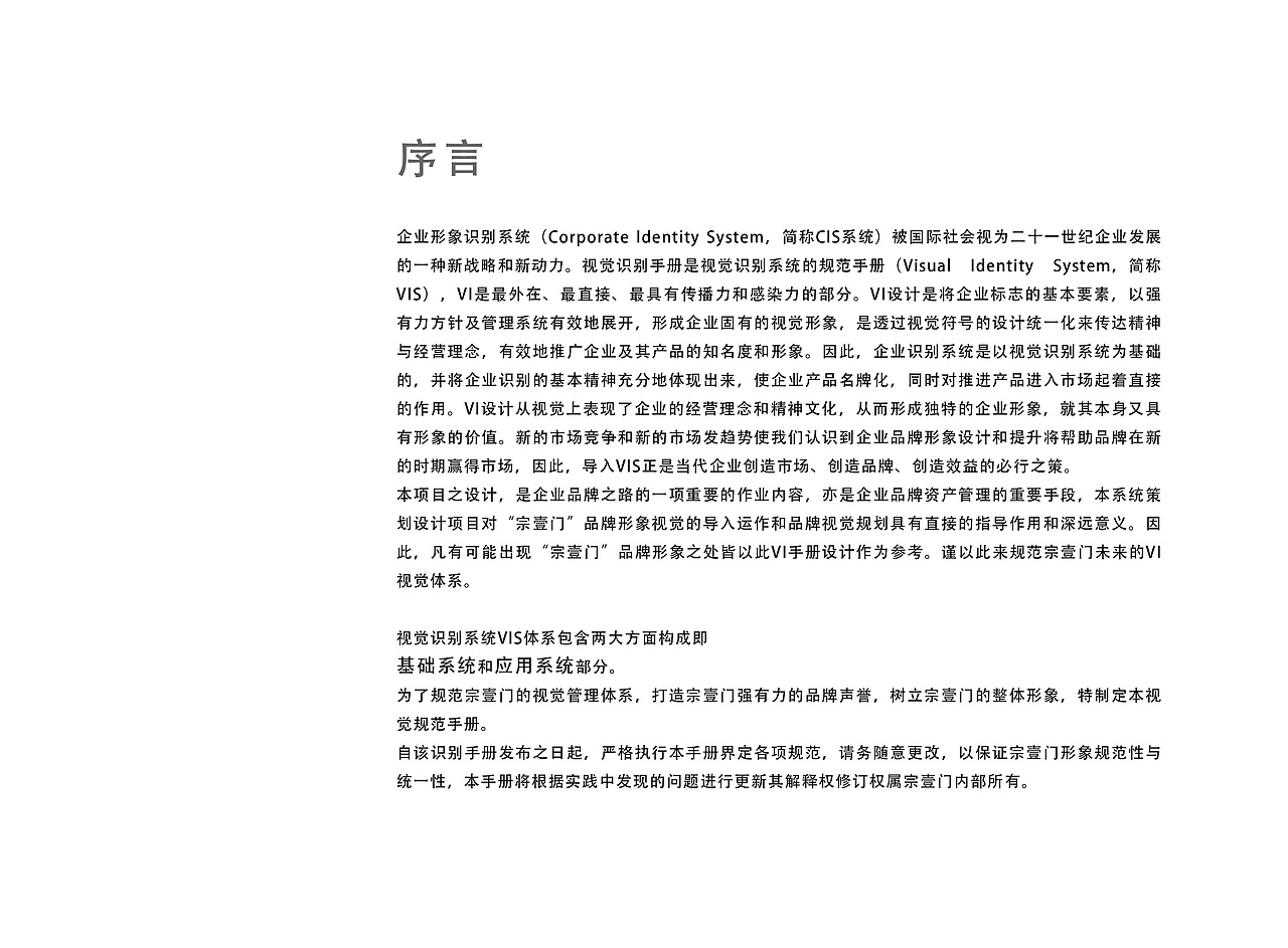 练习-VIS（图ZMTgwOTY2MDIw） - 品牌 - 站酷设计师暮雨就西凉原创素材 - 站酷ZCOOL