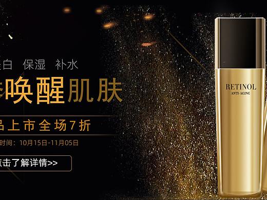 化妆品banner