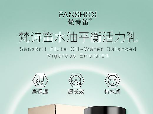 护肤品海报化妆品海报