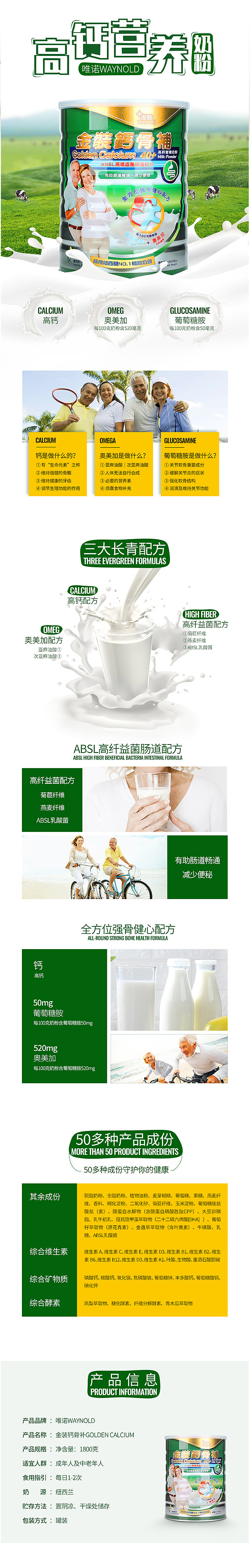 高钙营养奶粉详情页（图ZMjg4NjY1OTQ0） - 电商 - 站酷设计师木木晓之原创素材 - 站酷ZCOOL