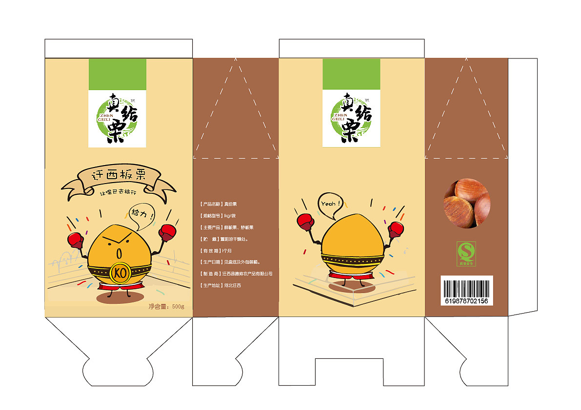 食品包装设计（图ZNDg4NjI2NDQ=） - 包装 - 站酷设计师龙傲原创素材 - 站酷ZCOOL