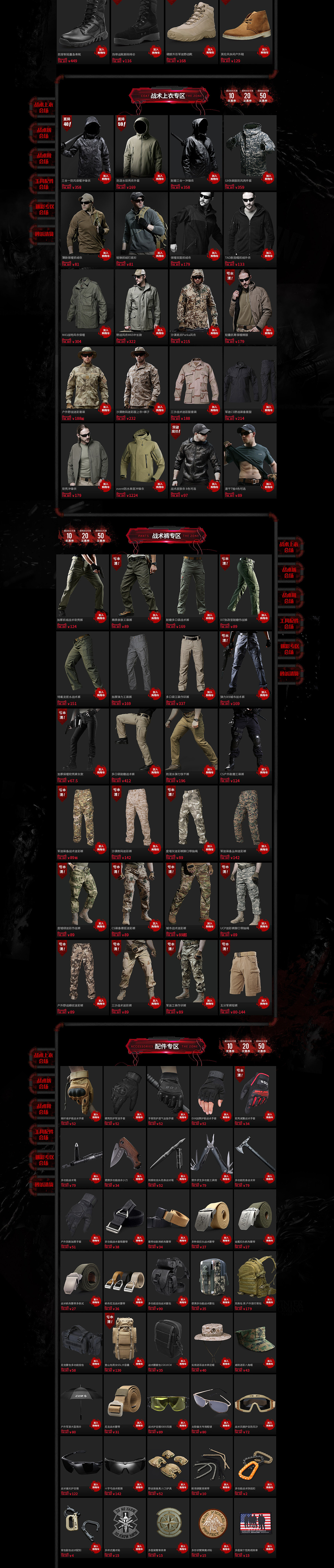 双十一双十二预热页面活动页面详情页男装鞋子裤子首页战术风格海报主图 双11抢先购提前购预售预热