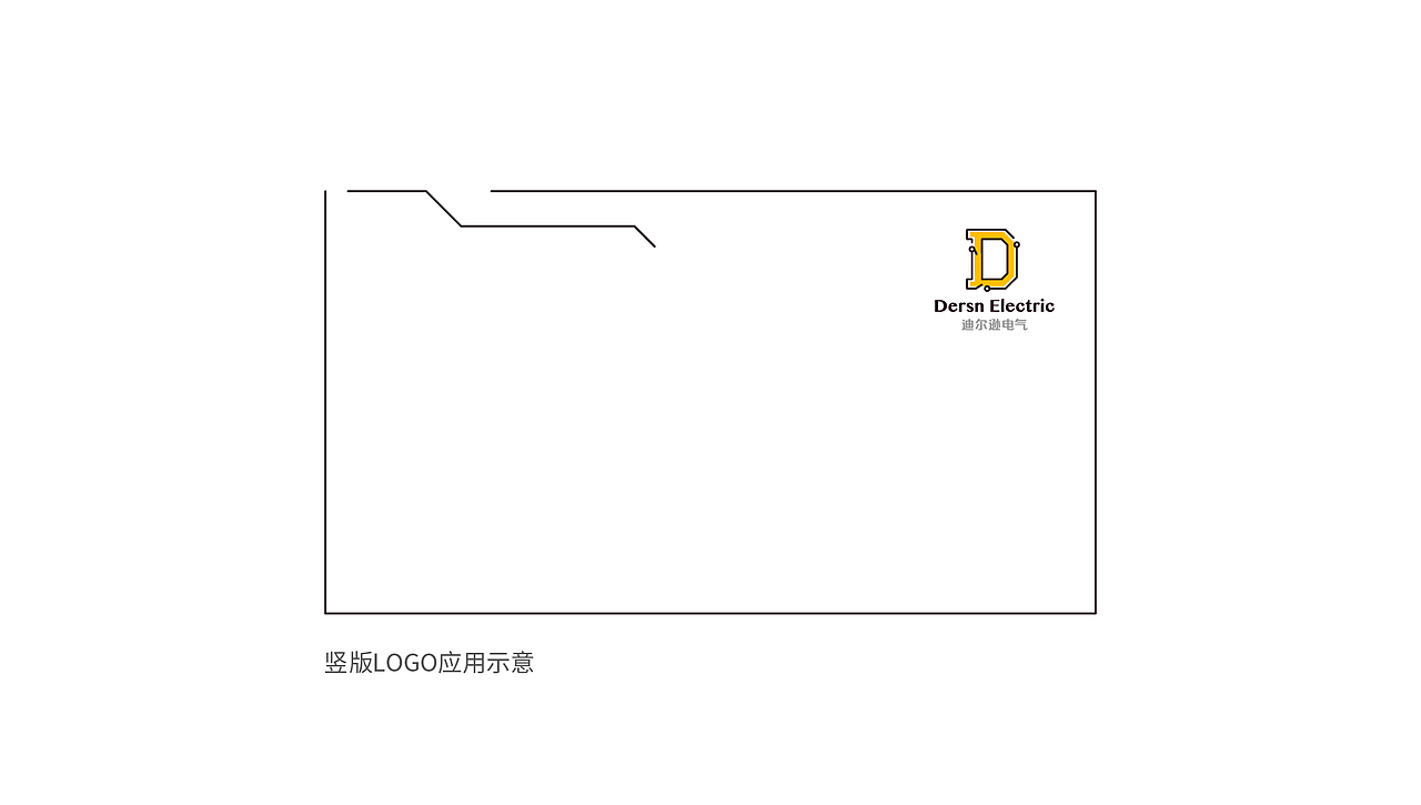 【案例】迪尔逊电气丨标志优化