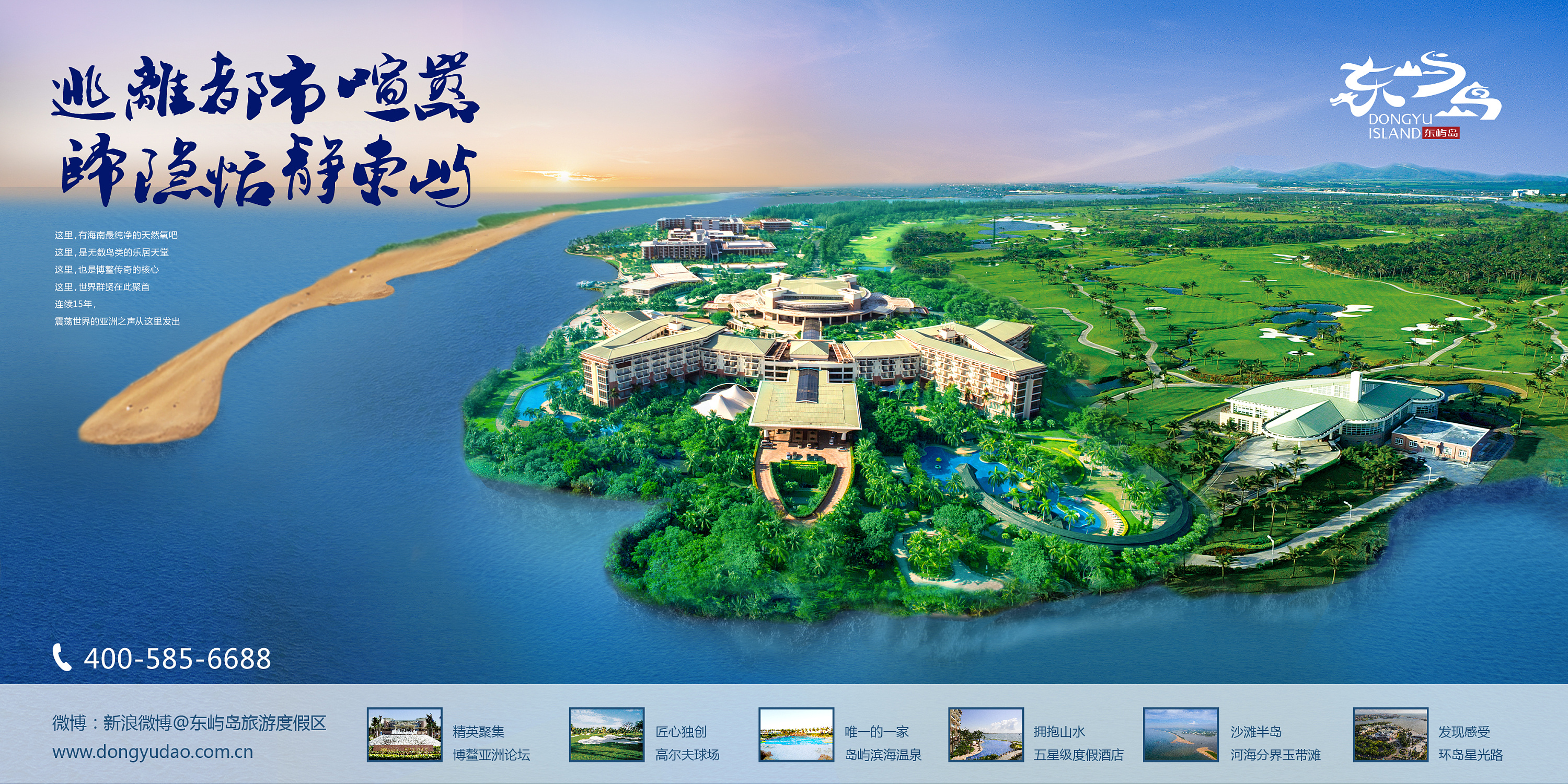 亚洲博鳌论坛|平面|海报|sansa尚夏 - 原创作品 - 站酷 (zcool)