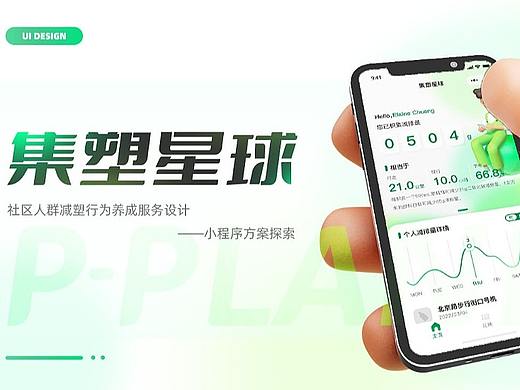 UI | 2022集塑星球服务设计界面阐述（个人主页-ZNTk3ODY4MTY=） - APP界面 - 站酷设计师Giaki777原创素材 - 站酷ZCOOL