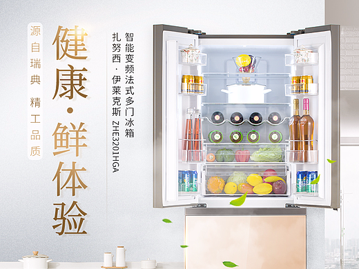 冰箱描述