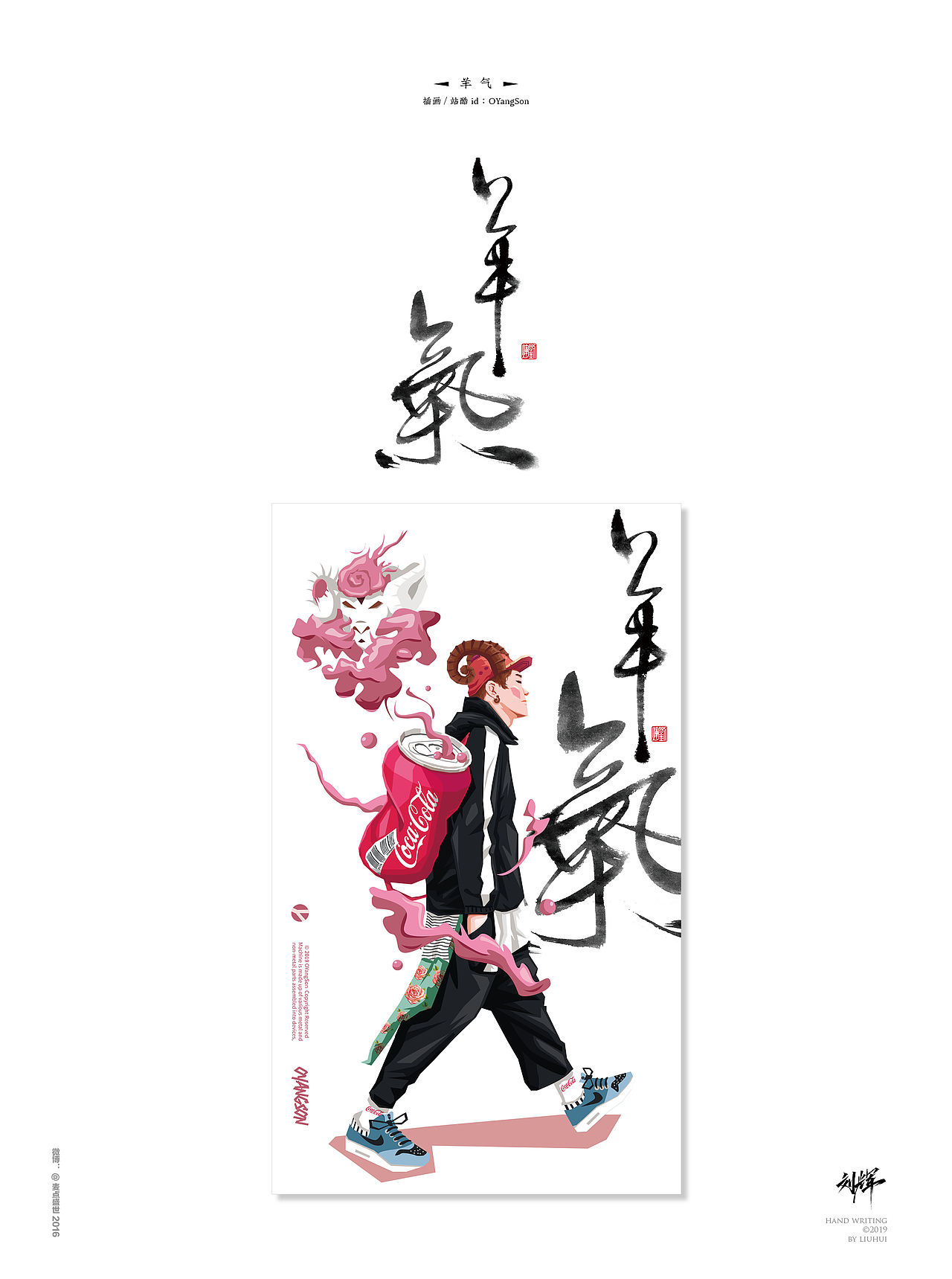刘辉手写/一月字结（图ZMTQyNzA4MzA0） - 字体/字形 - 站酷设计师麦点盛世原创素材 - 站酷ZCOOL