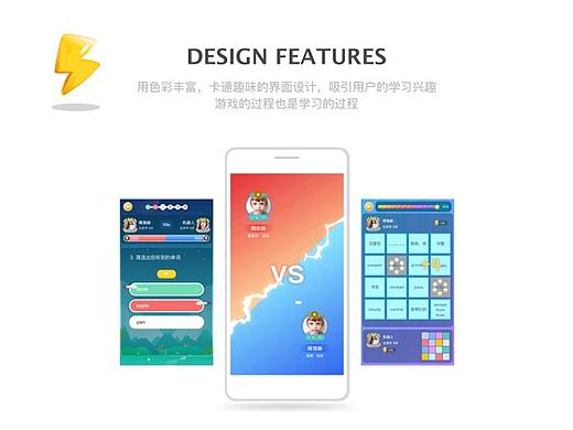 2018部分：儿童教育游戏化设计
