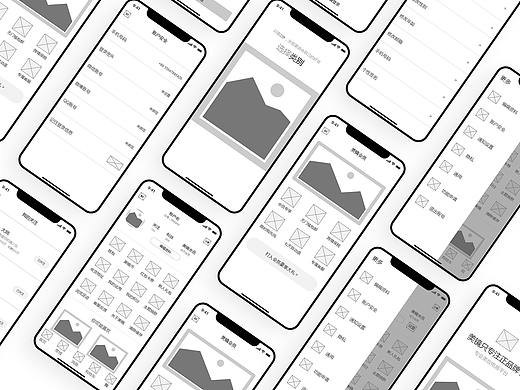 原型图APP