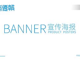 2019 banner 宣传