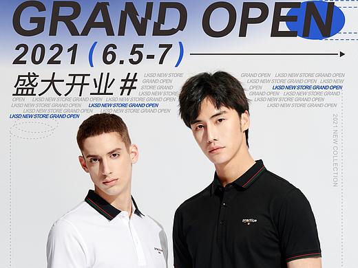 莱克斯顿服饰 开业活动海报