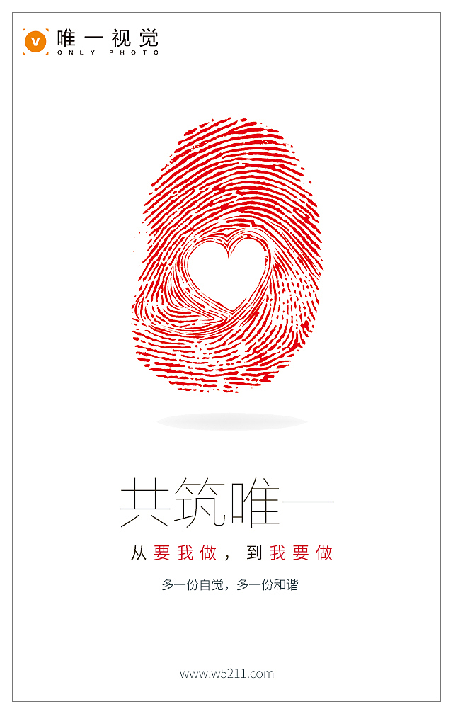 环保推广易企秀（图ZNDQxNzc4NjQ=） - 移动端网页 - 站酷设计师爱果酱的小白原创素材 - 站酷ZCOOL