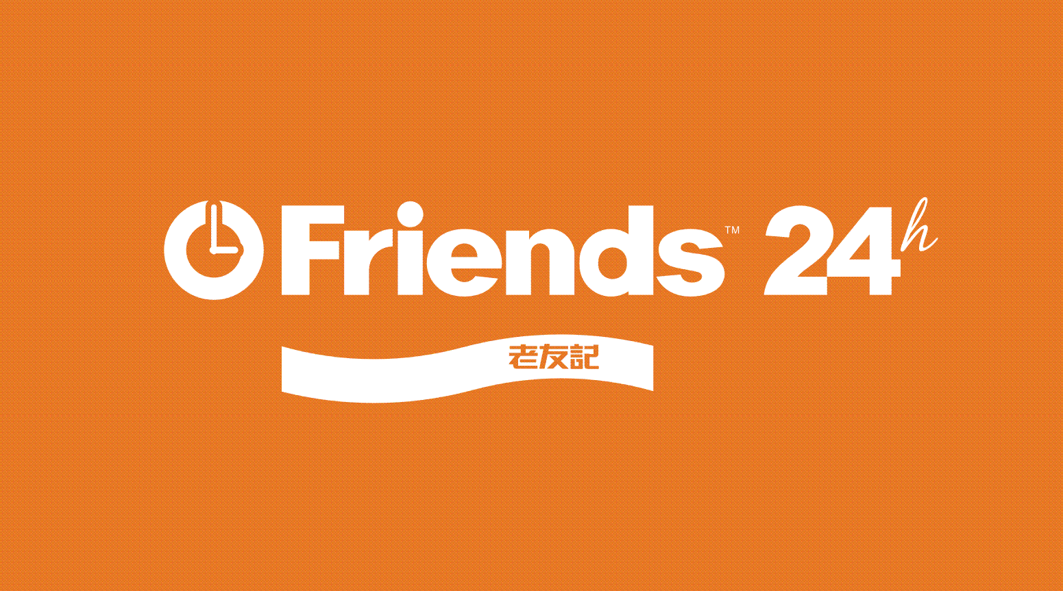 成都老友记便利店连锁企业