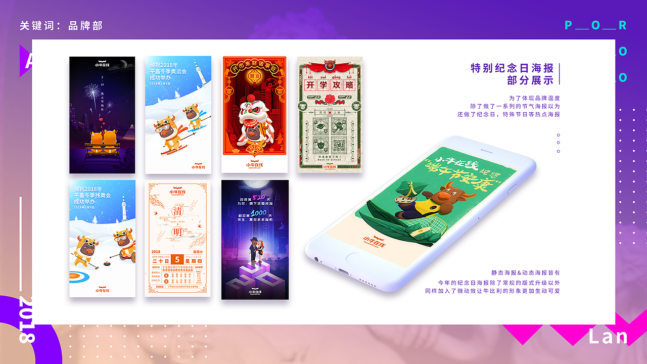 2018作品集（图ZMTQyNzg5ODA4） - 海报 - 站酷设计师anosnskyboy原创素材 - 站酷ZCOOL