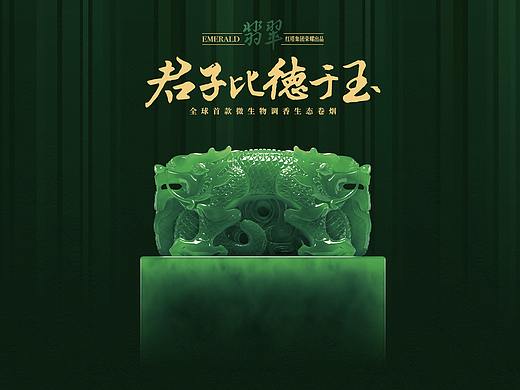 玉溪-翡翠 画册