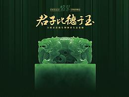 烟