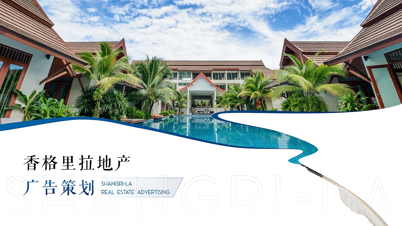 PPT习作 地产简约风（图ZMTg4MDk2OTQw） - PPT/Keynote - 站酷设计师傻仙女的大猪蹄子原创素材 - 站酷ZCOOL