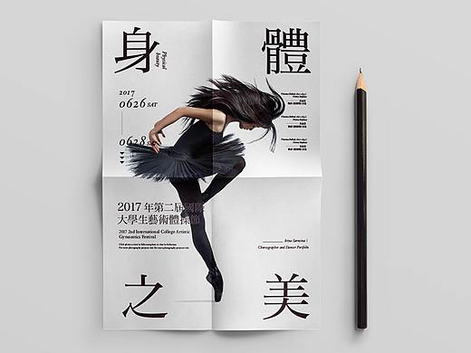 海报作品练习