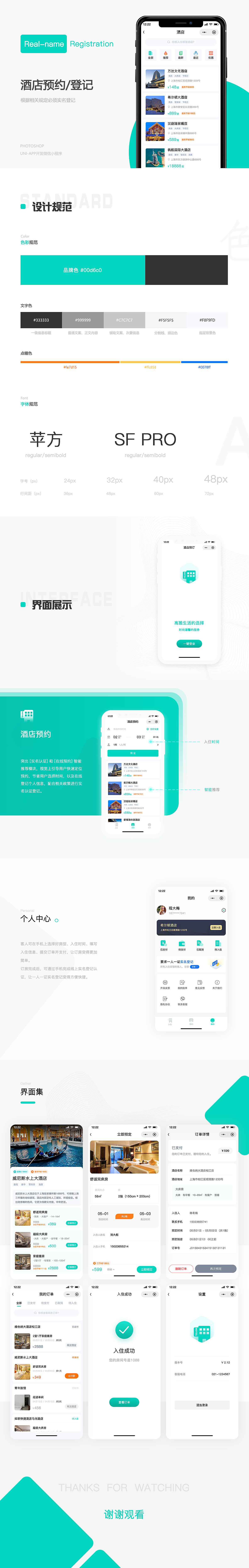 酒店預訂（圖ZMjU1NzU1ODU2） - APP界面 - 站酷設計師簡贊原創(chuàng)素材 - 站酷ZCOOL