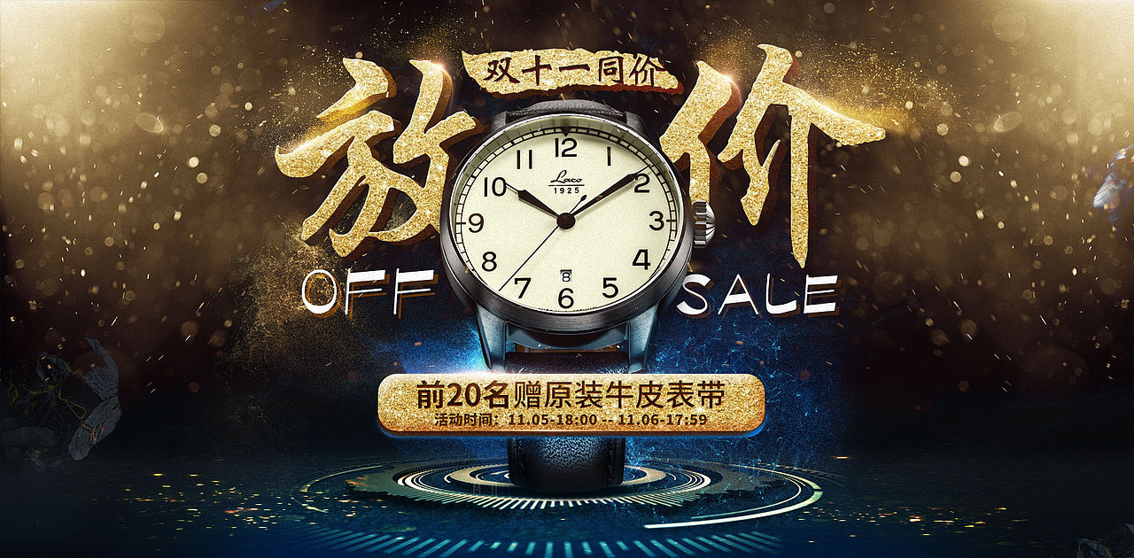 是时候来一波了（图ZNjQzOTUwNjg=） - 电商 - 站酷设计师小杜子FM原创素材 - 站酷ZCOOL
