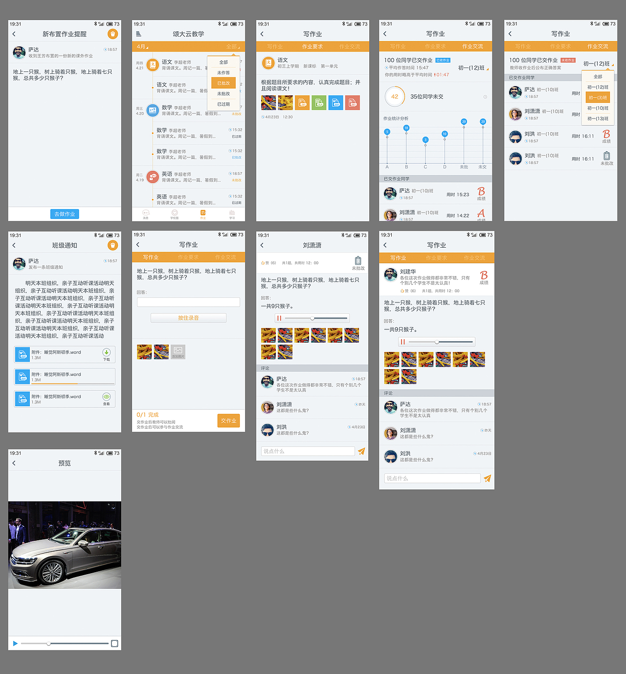 学校定制app（图ZNzQzNDA5ODg=） - APP界面 - 站酷设计师cl4102原创素材 - 站酷ZCOOL