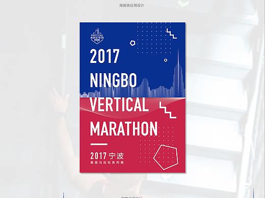 2017宁波垂直马拉松