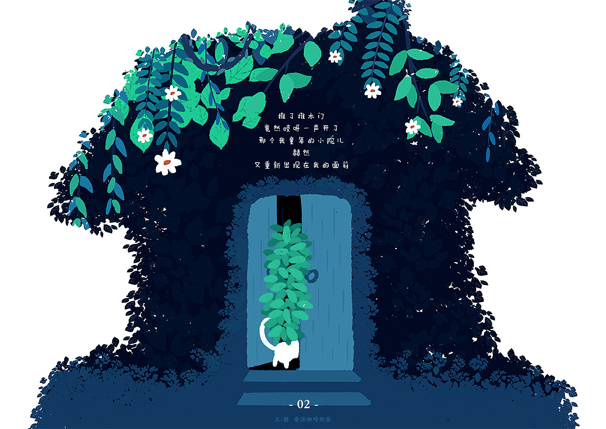 奶奶的小院儿（图ZMTQxMDkzMzg4） - 绘本 - 站酷设计师香沫咖啡奶茶原创素材 - 站酷ZCOOL