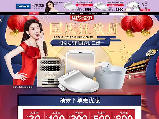 10月小促（個人主頁-ZNDYwNjE0NDg=） - 電商 - 站酷設計師BuenosWon原創(chuàng)素材 - 站酷ZCOOL