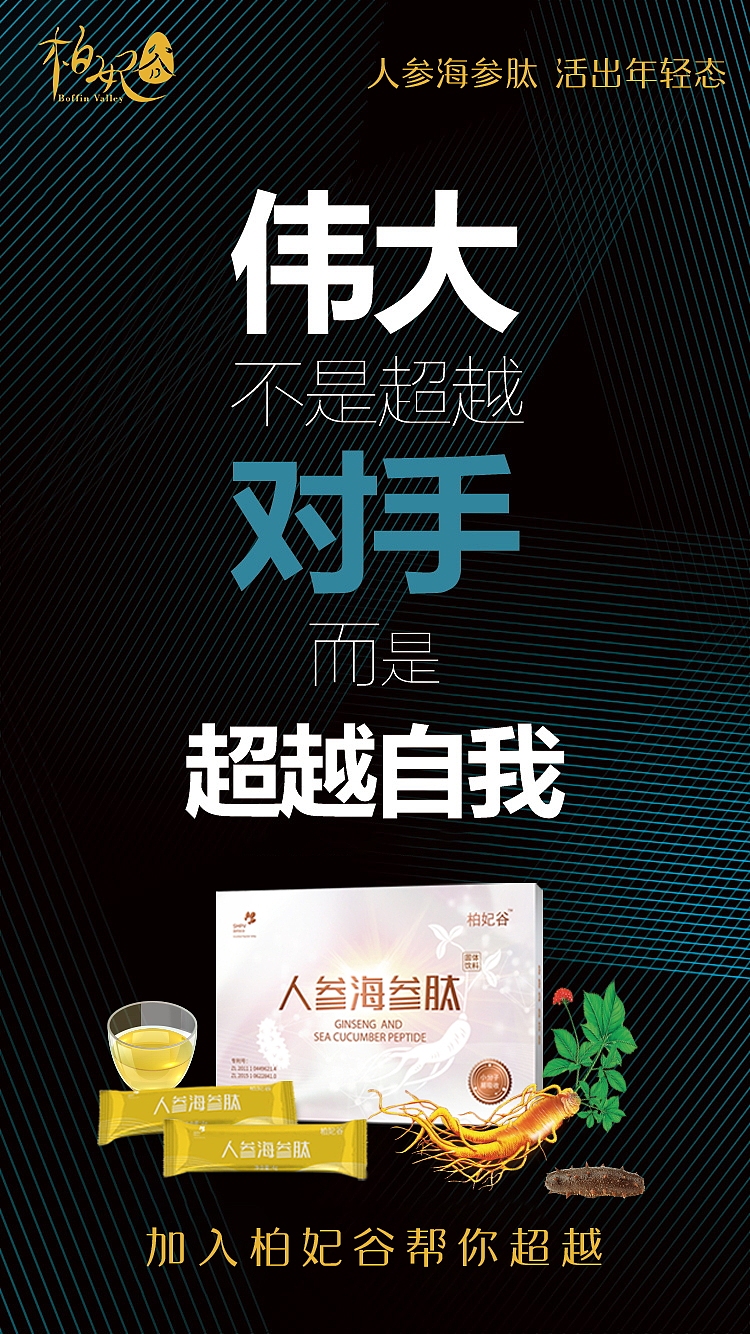 社交新零售创业海报（图ZMjMzNjcxMDQ0） - 其他 - 站酷设计师flower韩原创素材 - 站酷ZCOOL