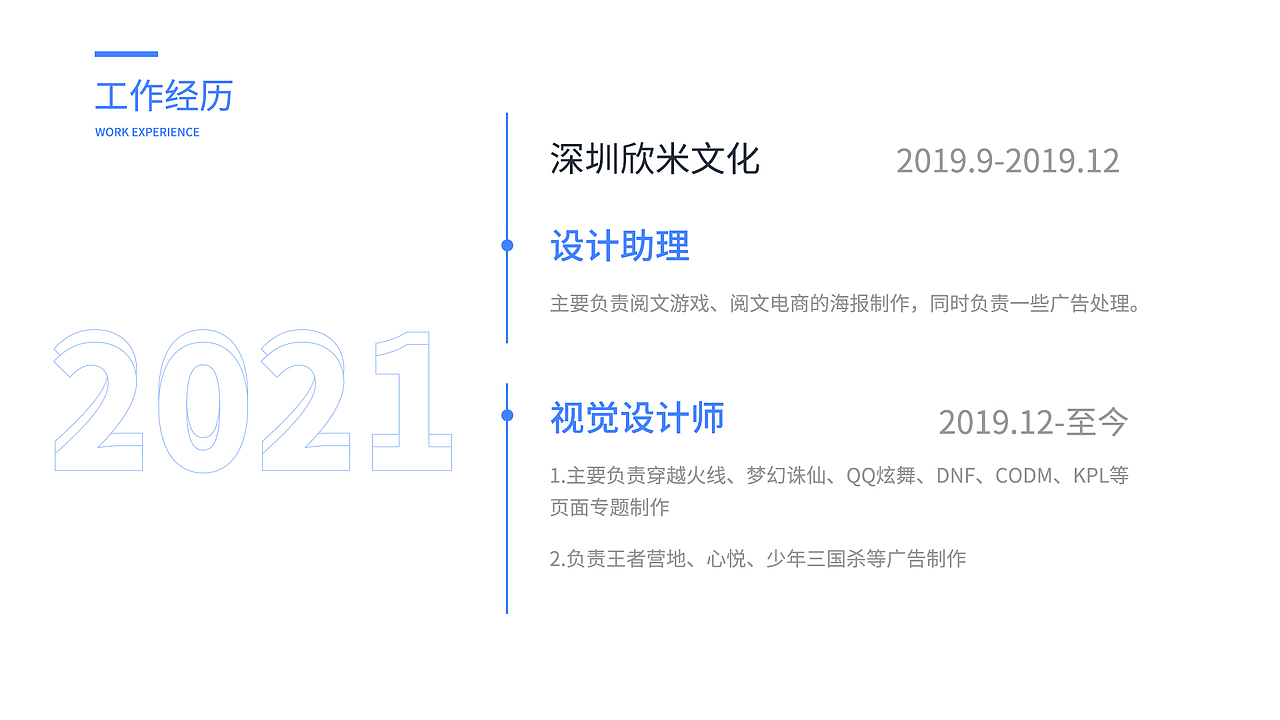 个人作品集（图ZMjU0ODY3Njg0） - 游戏/娱乐 - 站酷设计师pla有原创素材 - 站酷ZCOOL