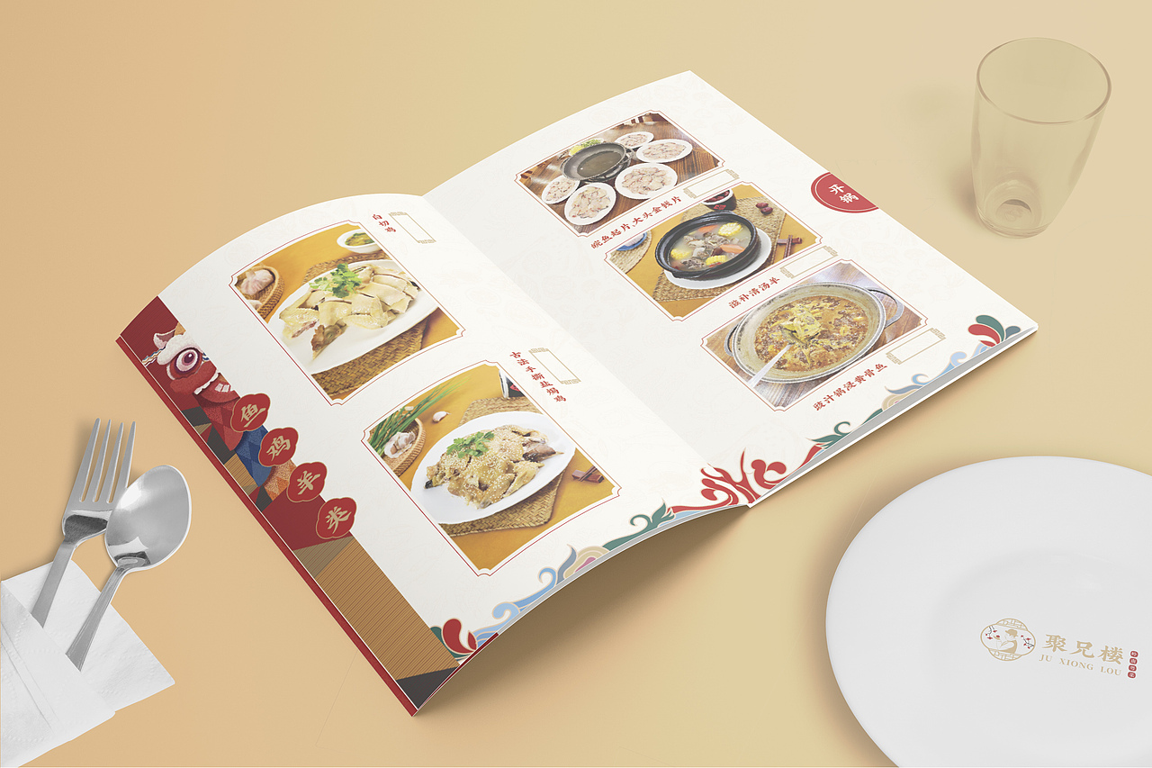 菜谱国潮风（图ZMjg1MDMxNjc2） - 书籍/画册 - 站酷设计师好似又过几个秋原创素材 - 站酷ZCOOL