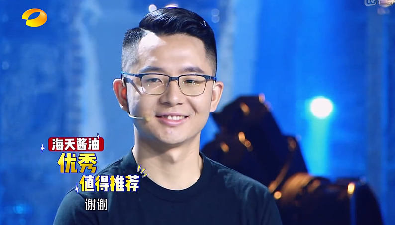 海天酱油 我是未来