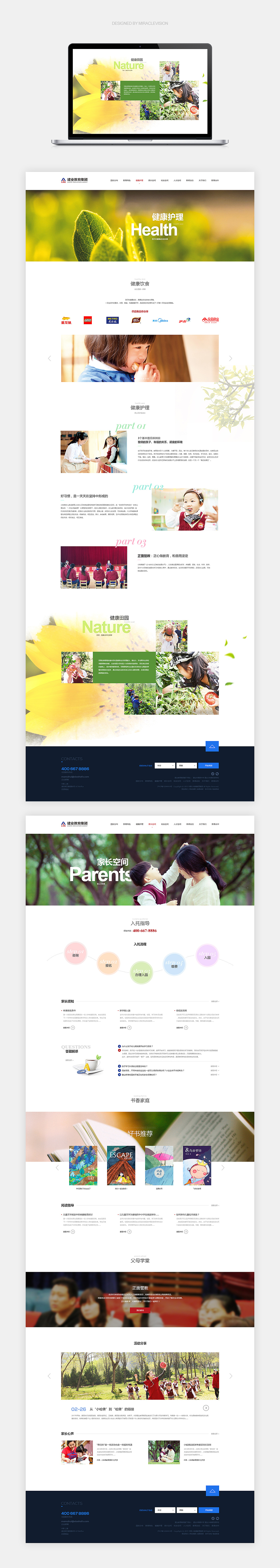 集团网站企业官网合集
