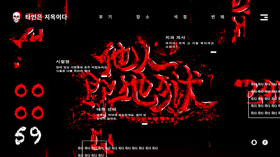 他人即地狱|平面|字体/字形|mmmmmmmmmk_原创作品-站酷zcool