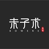 未子术的头像