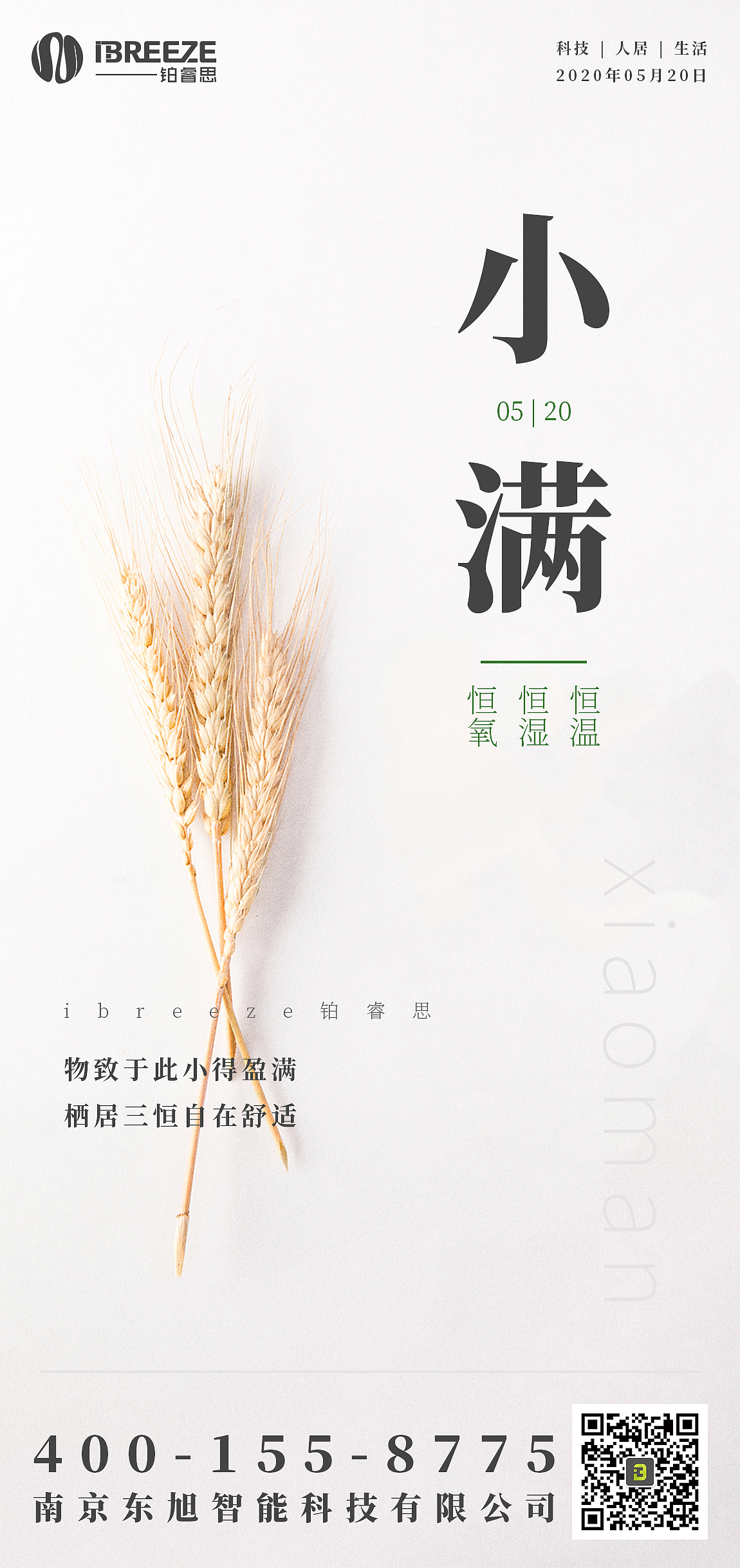 2020年五月节气/节日（图ZMjA3MDA0Nzk2） - 其他平面 - 站酷设计师Augenstern_64原创素材 - 站酷ZCOOL