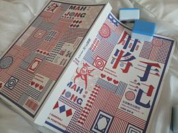 历史