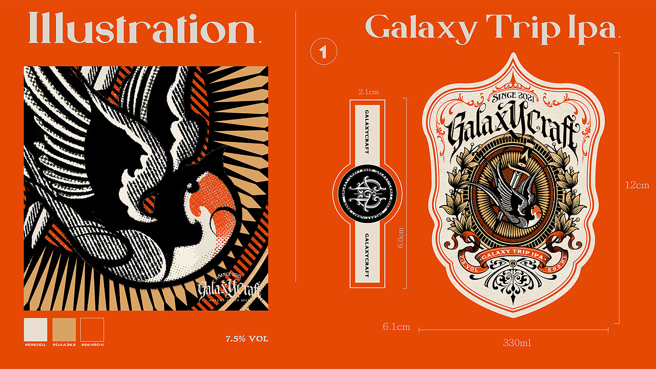 2021#Galaxy Craft精釀啤酒包裝設計（图ZMjU1NTg1Mjc2） - 新锐潮流插画 - 站酷设计师YZIAS原创素材 - 站酷ZCOOL
